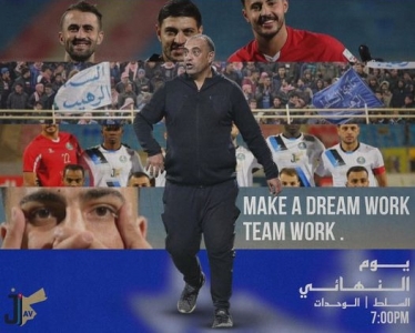 شبول للملاعب: نلعب بلا ضغوط .. وصولنا للنهائي انجاز .. وهذا مصير بوجبا