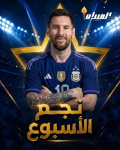 الأسطورة الحيّة .. ميسي 