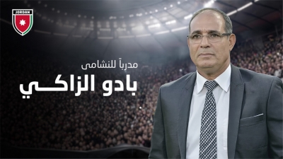 الإتحاد يُعلن عن موعد تقديم الزاكي مُدربًا للنشامى 