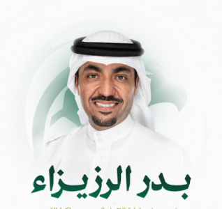 انتخاب رئيس جديد للاتحاد السعودي لكرة القدم