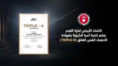 الاتحاد الأردني لكرة القدم ينضم لنخبة آسيا الكروية