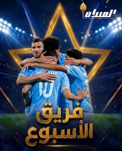 النسر الأزرق .. يواصل التحليق 