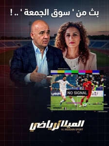 بث من  سوق الجمعة  .. !