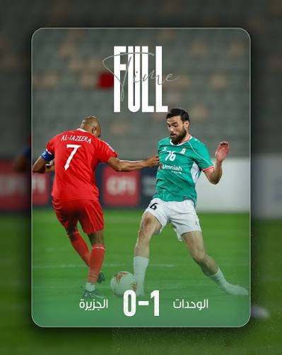 الوحدات يحقق أول انتصار في الدوري على حساب الجزيرة بهدف نظيف 